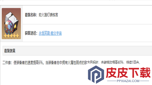 崩坏星穹铁道大丽花遗器搭配