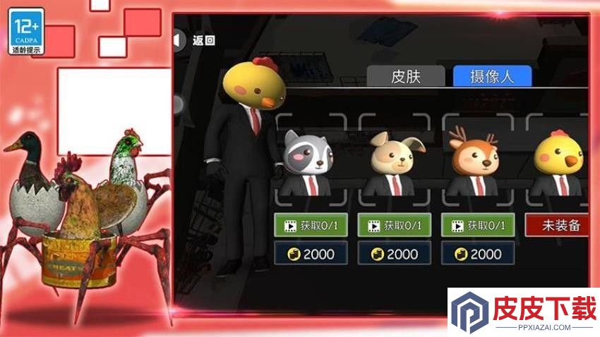 马桶人世界大战游戏手机版下载