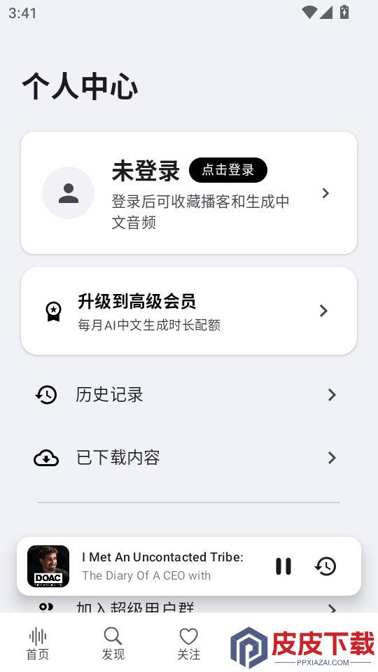 bayt播客安卓版下载