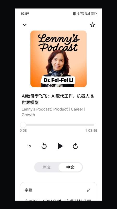 bayt播客安卓版下载