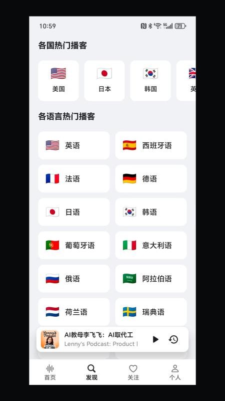 bayt播客安卓版下载