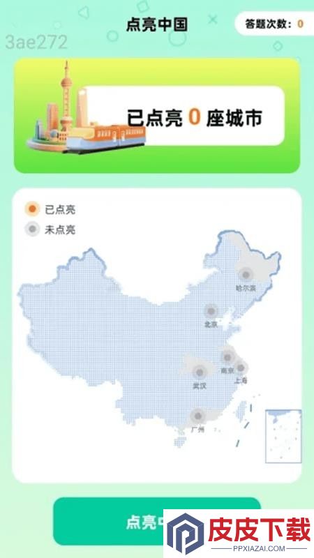 免费流量连通官网版app下载