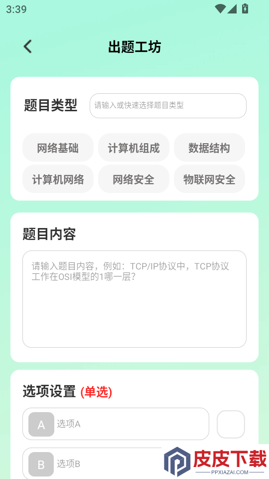 免费流量连通官网版app下载