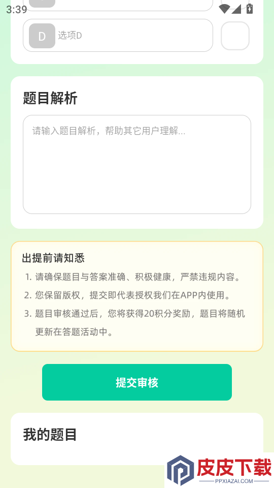 免费流量连通官网版app下载