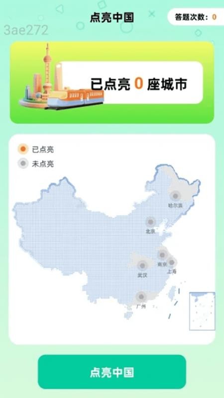 免费流量连通官网版app下载
