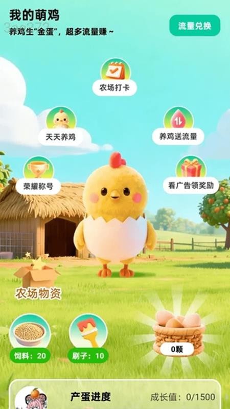 免费流量连通官网版app下载