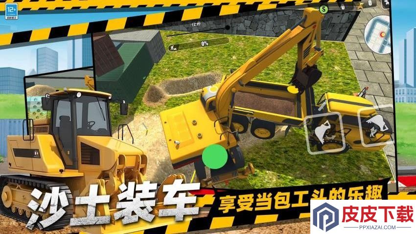 创造世界3D手游官网版下载