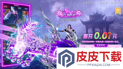 梦镜仙缘红包是真的吗