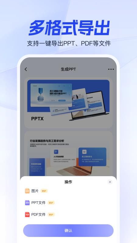 一点PPT app下载