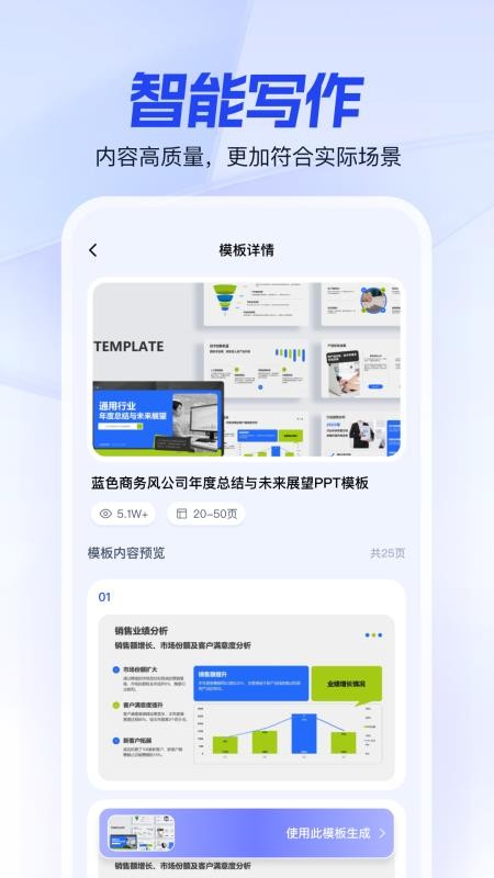一点PPT app下载