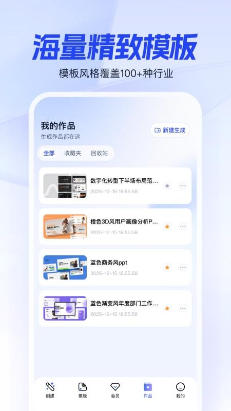 一点PPT app下载