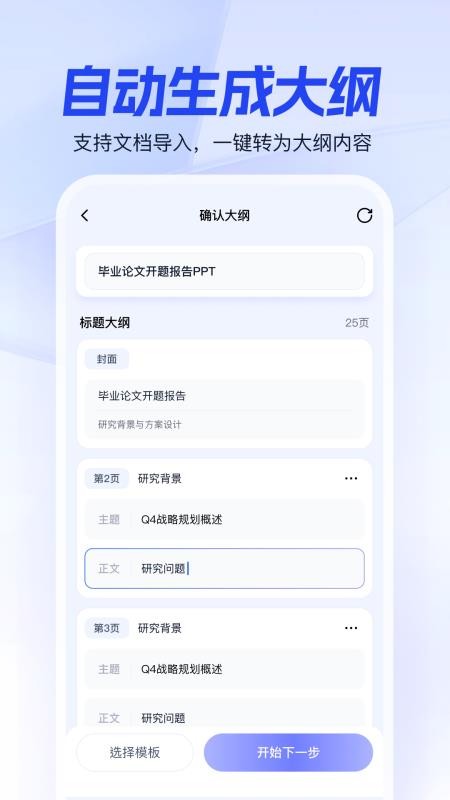 一点PPT app下载