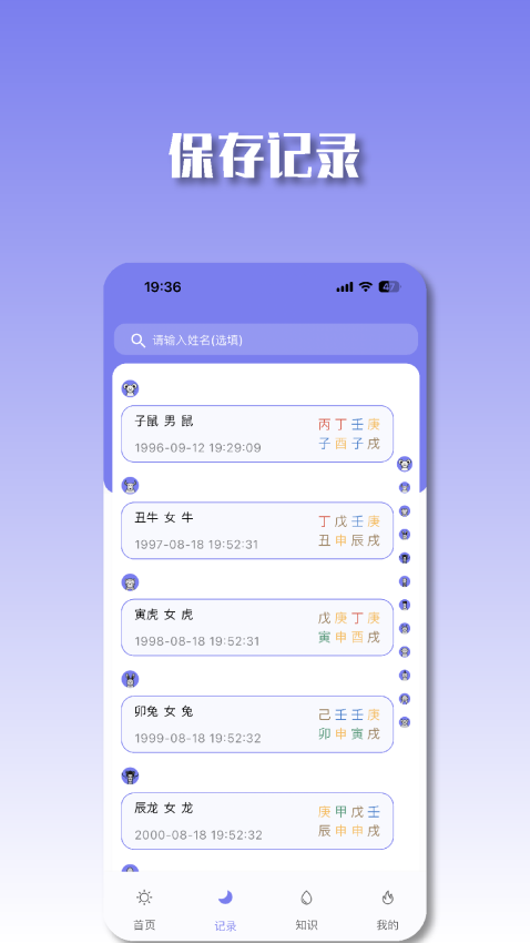 丙辛排盘app官方版下载