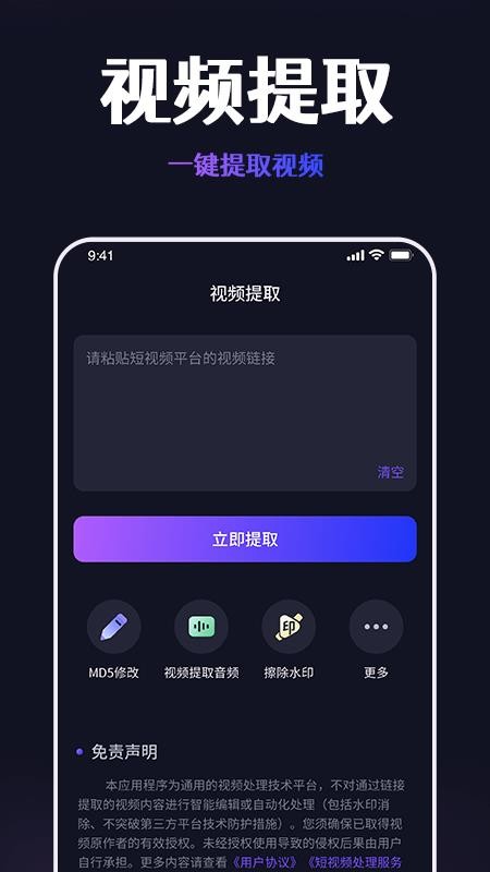 短视频搬运提取助手app最新版下载