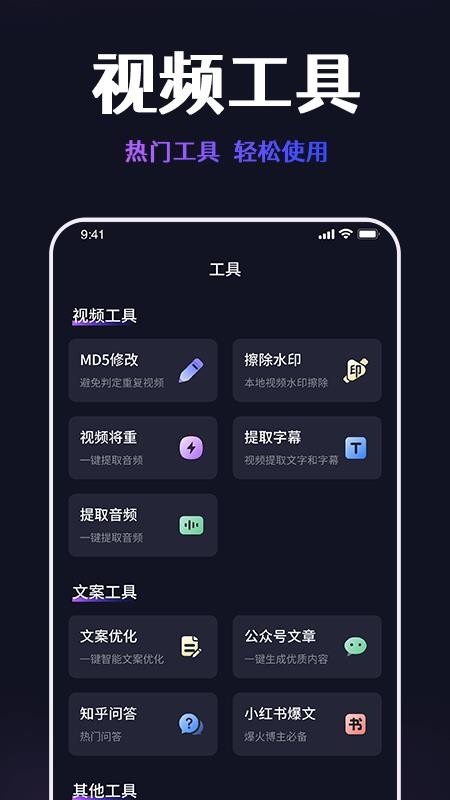 短视频搬运提取助手app最新版下载