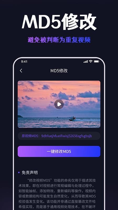 短视频搬运提取助手app最新版下载