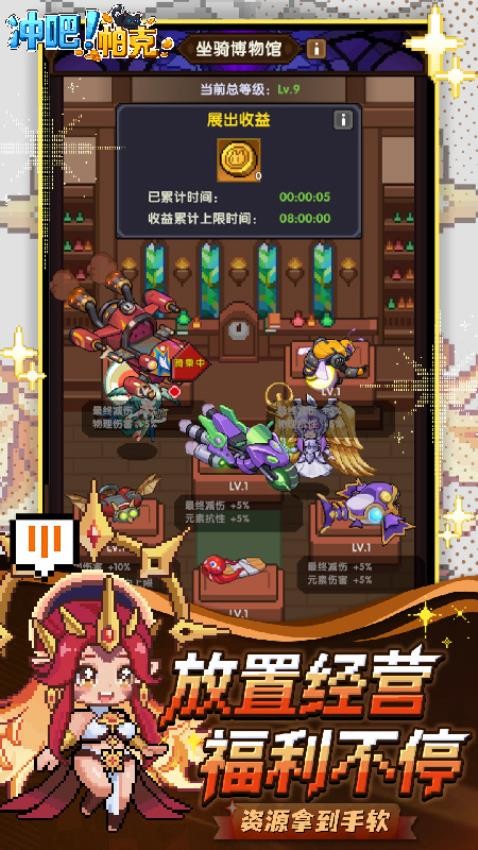冲吧帕克手游免费版下载