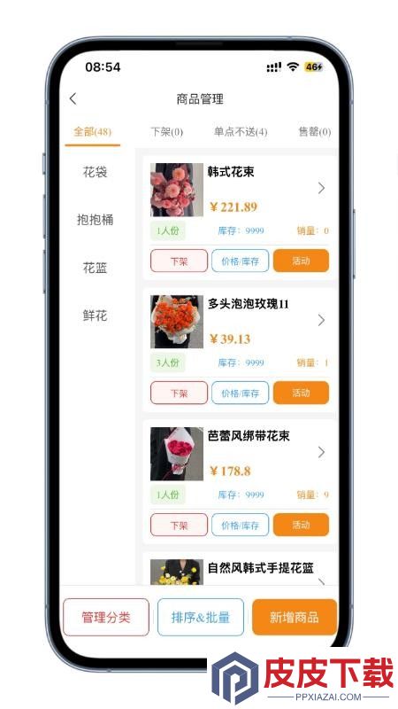 树小柒商家版app下载