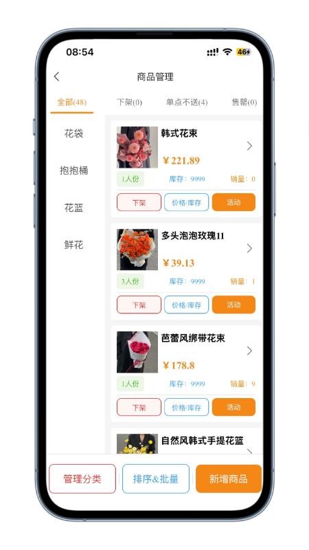 树小柒商家版app下载