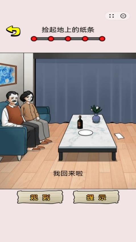 城市规则怪谈手游下载