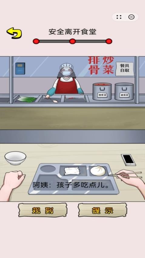 城市规则怪谈手游下载