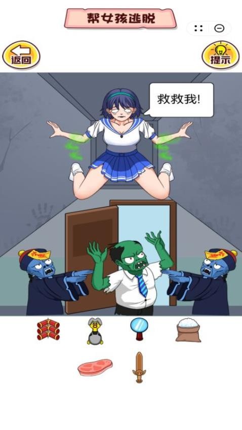 城市规则怪谈手游下载