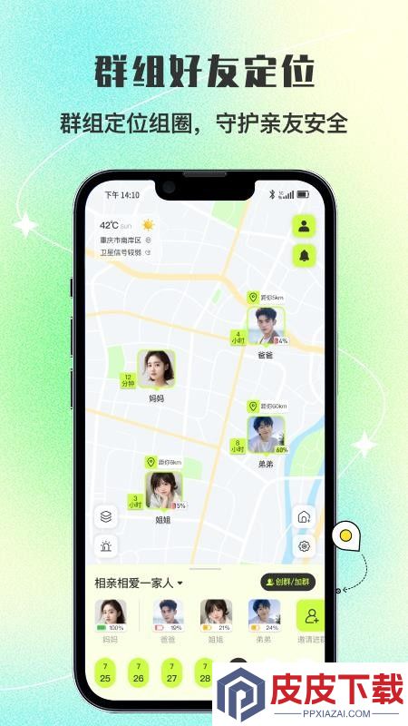 报了个备APP下载