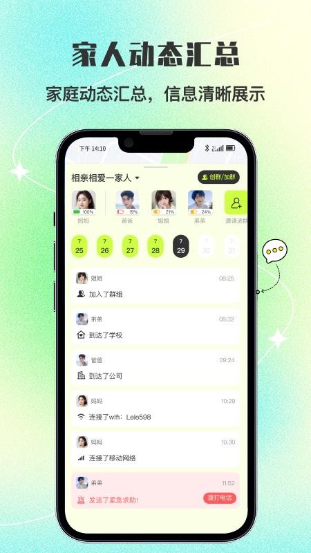 报了个备APP下载