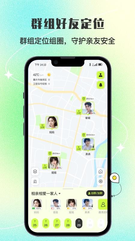 报了个备APP下载