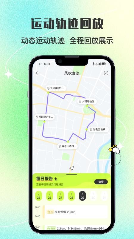 报了个备APP下载