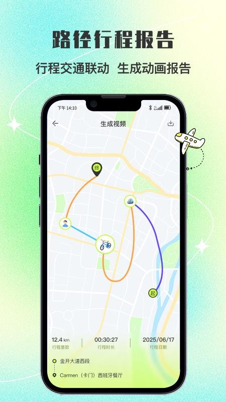 报了个备APP下载