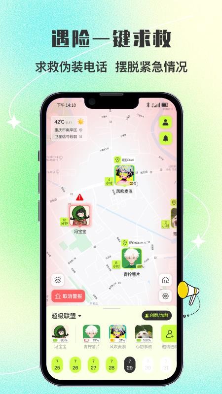 报了个备APP下载