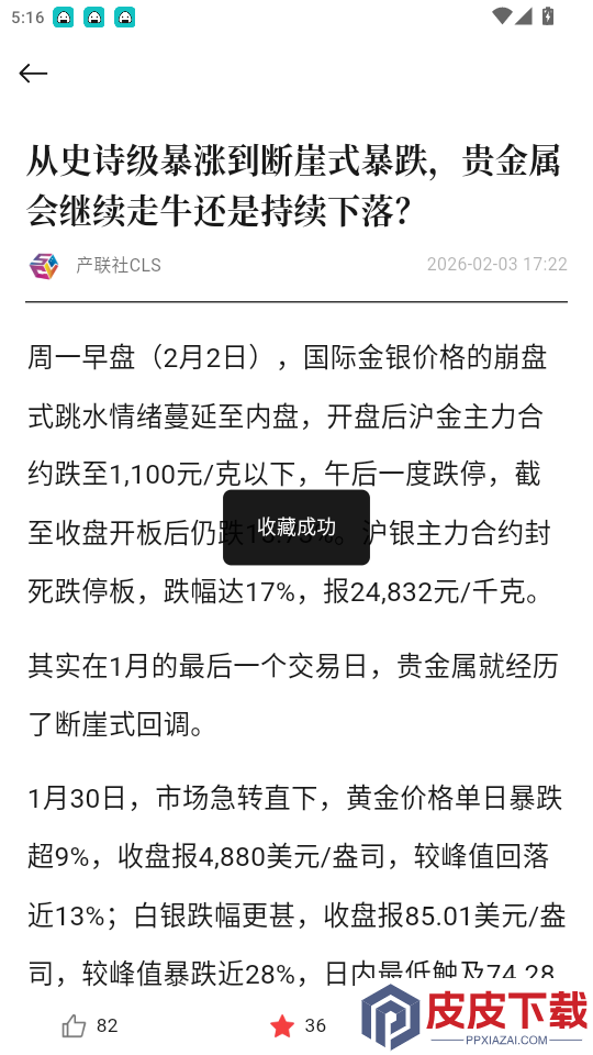 产联社app最新版下载安装