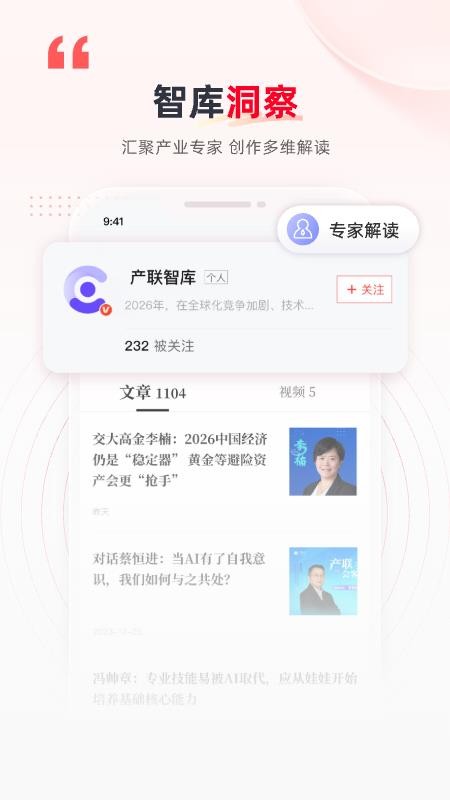 产联社app最新版下载安装