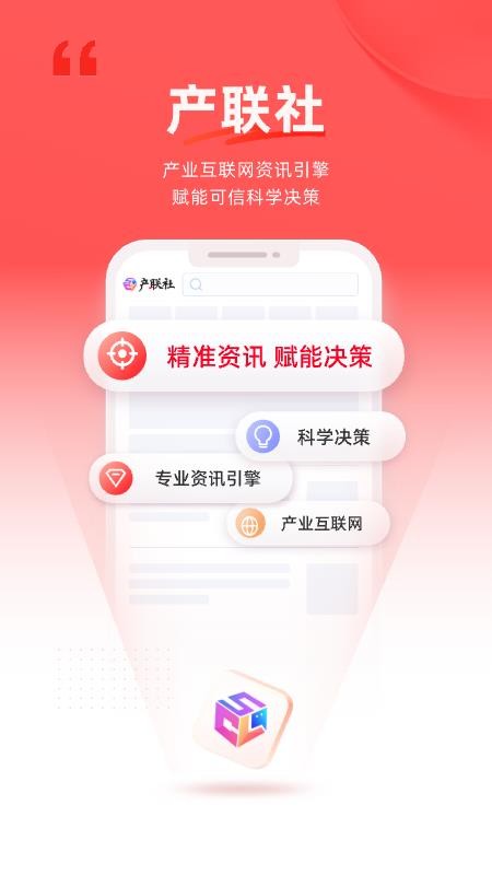 产联社app最新版下载安装