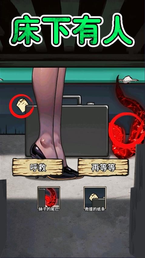 帮她度过危险手游免费版下载