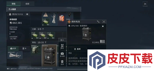 三角洲行动本周收益查看