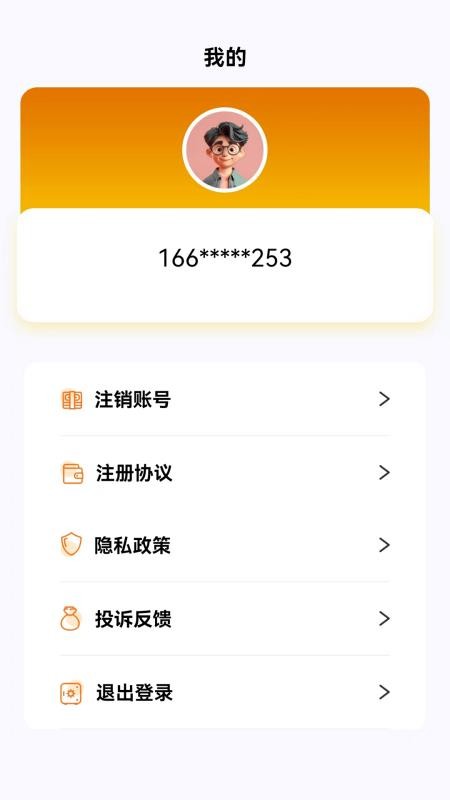 金桔子借款APP下载