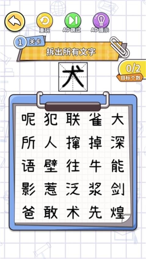 思维挑战六六六最新版本下载