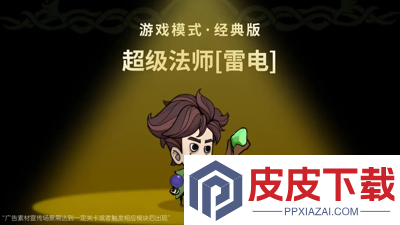 无尽探险队流派推荐