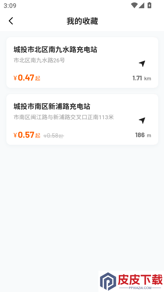 青岛城投充电网APP下载安装