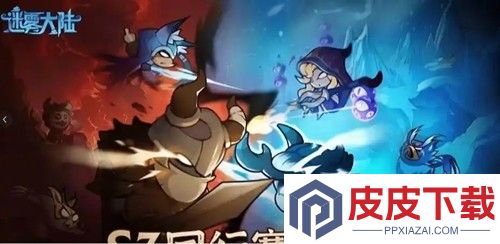 迷雾大陆破解版无限内购