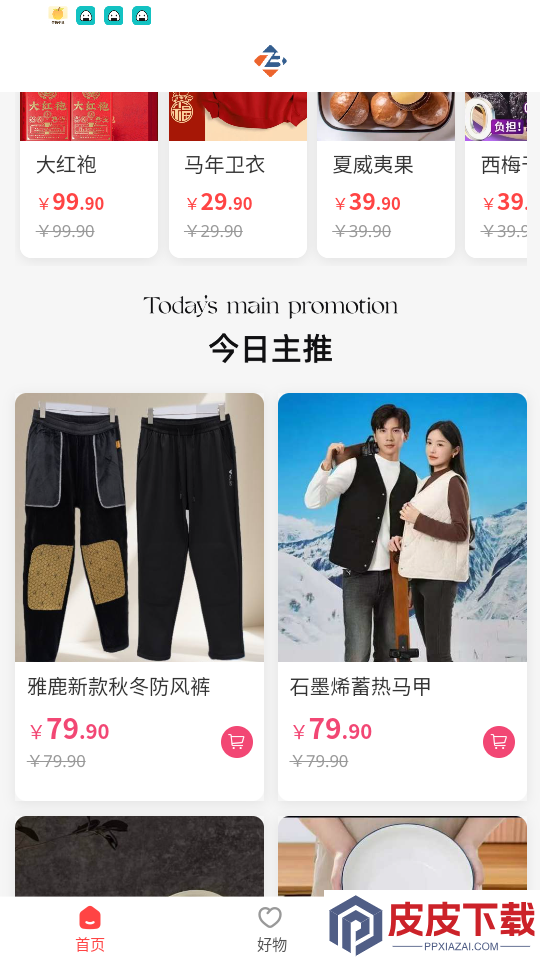 中百之家app最新版下载