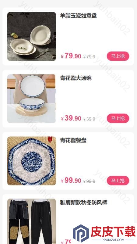 中百之家app最新版下载