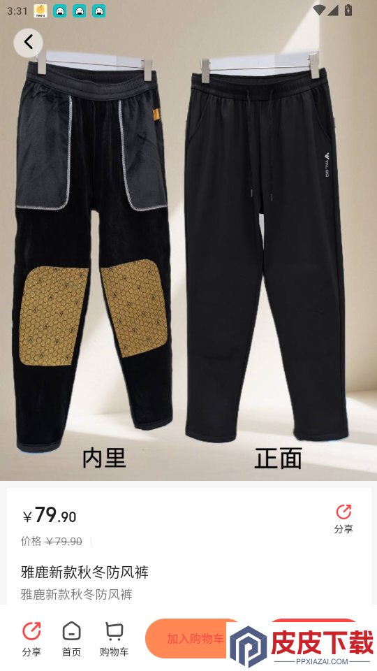 中百之家app最新版下载