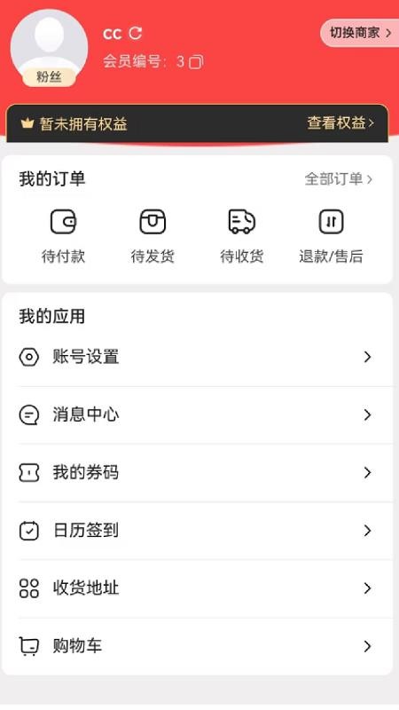 中百之家app最新版下载