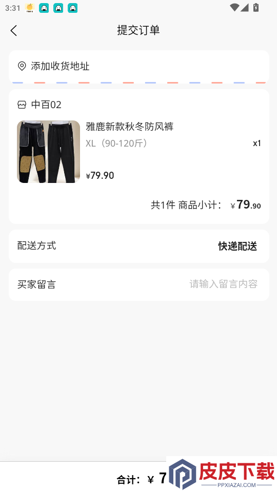 中百之家app最新版下载