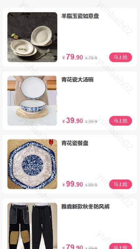 中百之家app最新版下载