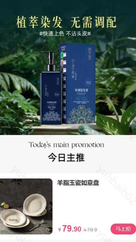 中百之家app最新版下载
