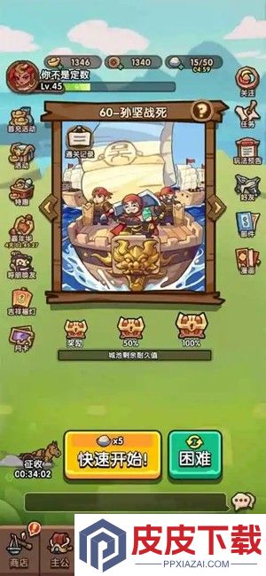 萌将风云0.1折下载